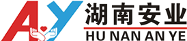 湖南安業(yè)勞務(wù)服務(wù)有限公司